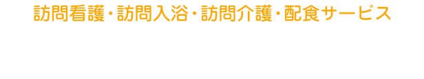 株式会社ケアサポートうらら